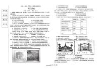 辽宁省鞍山市普通高中2023-2024学年高三上学期期末联考历史试题及答案