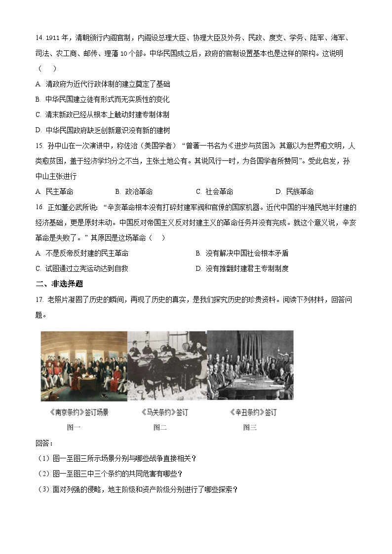 2024新乡原阳县一中高一上学期12月月考试题历史含解析03