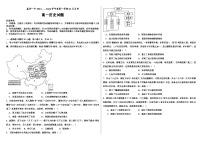 山东省嘉祥县第一中学2023-2024学年高一上学期12月月考历史试题（Word版附答案）