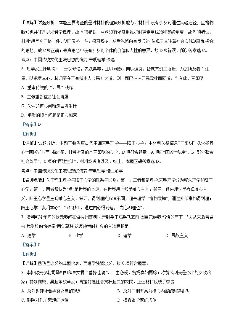 重庆市黔江中学2021-2022学年高二上学期11月考试历史试卷（Word版附解析）03
