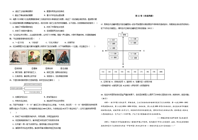 黑龙江省佳木斯市三校联考2023-2024学年高一上学期1月期末考试历史试题（Word版附解析）第2页