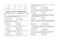 河南省南阳市唐河县2023-2024学年高一上学期期末模拟历史试题（含答案解析）