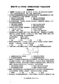 浙江省宁波市镇海中学2023-2024学年高一上学期1月期末历史试题