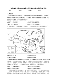 河北省部分高中2024届高三上学期12月期末考试历史试卷(含答案)