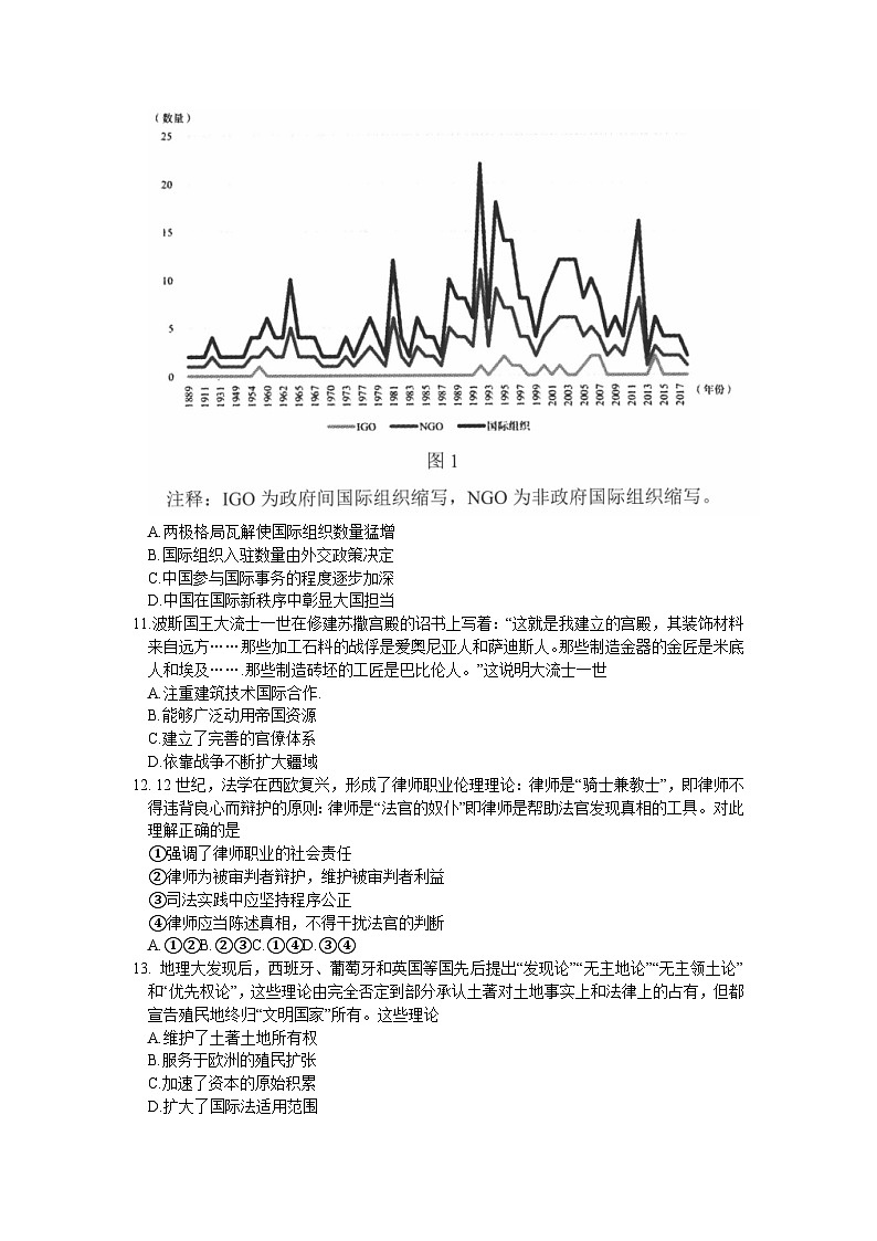 2024沈阳高三上学期教学质量监测（一）历史含答案03