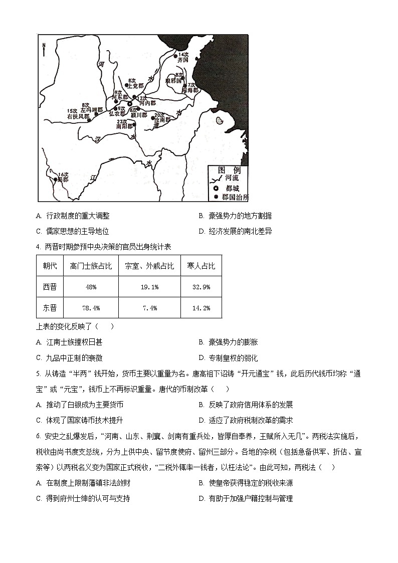 2024济宁一中高二上学期第三次月考试题历史含解析02