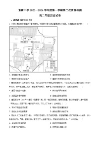 2024启东东南中学高二上学期第二次质量检测试题历史含解析