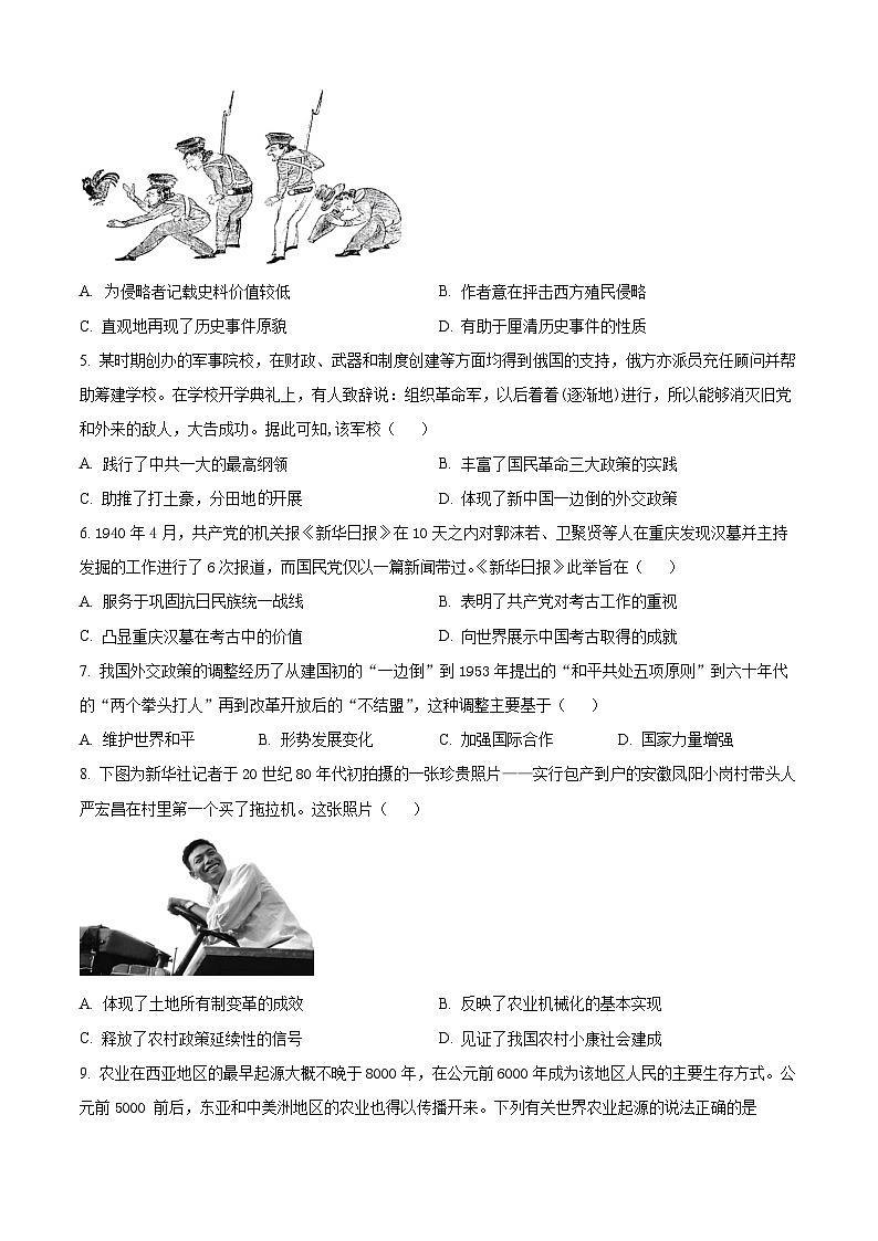 安徽省亳州市利辛县2024届高三上学期12月五校联考历史试题（解析版）02