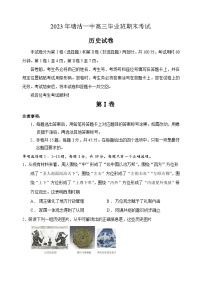 天津市滨海新区塘沽第一中学2023-2024学年高三上学期期末考试历史试卷