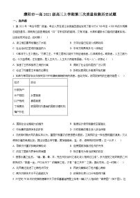 河南省濮阳市第一高级中学2023-2024学年高三上学期第三次质量检测试题+历史+Word版含解析