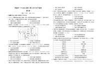 湖南省常德市第一中学2023-2024学年高三上学期第六次月考历史试题