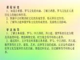 新教材2023版高中历史第二单元丰富多样的世界文化第四课欧洲文化的形成课件部编版选择性必修3