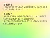 新教材2023版高中历史第三单元人口迁徙文化交融与认同第七课近代殖民活动和人口的跨地域转移课件部编版选择性必修3