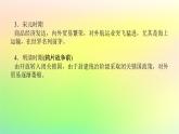 新教材2023版高中历史第四单元商路贸易与文化交流单元高效整合课件部编版选择性必修3