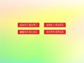 新教材2023版高中历史第四单元商路贸易与文化交流第十课近代以来的世界贸易与文化交流的扩展课件部编版选择性必修3