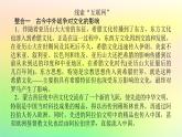 新教材2023版高中历史第五单元战争与文化交锋单元高效整合课件部编版选择性必修3