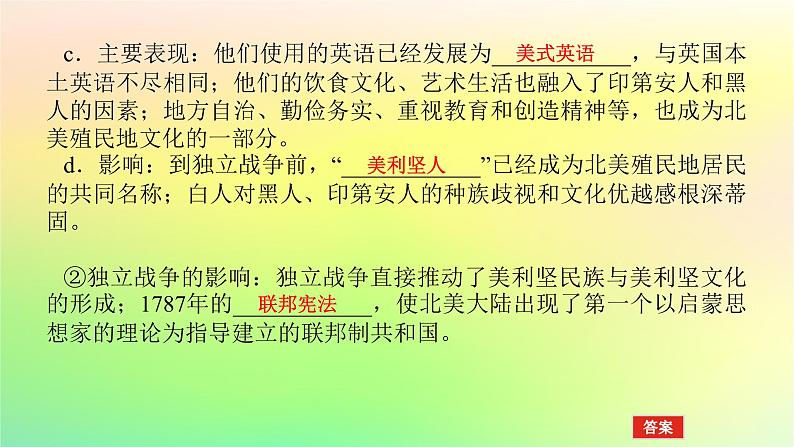 新教材2023版高中历史第五单元战争与文化交锋第十二课近代战争与西方文化的扩张课件部编版选择性必修306