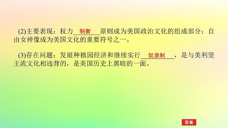 新教材2023版高中历史第五单元战争与文化交锋第十二课近代战争与西方文化的扩张课件部编版选择性必修307