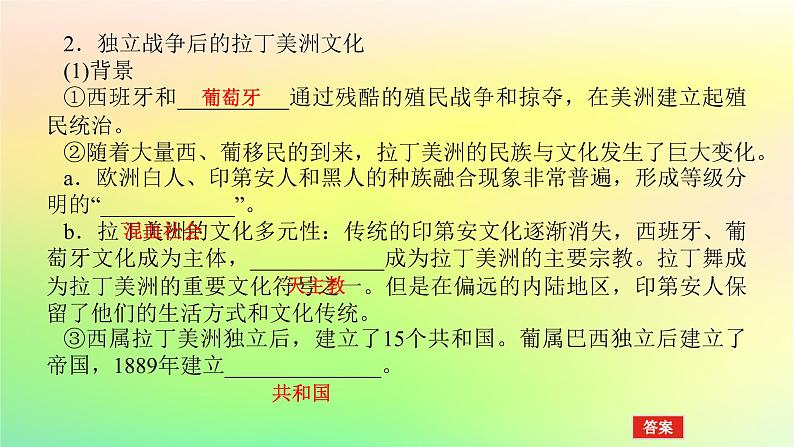 新教材2023版高中历史第五单元战争与文化交锋第十二课近代战争与西方文化的扩张课件部编版选择性必修308