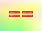 新教材2023版高中歷史第五單元戰(zhàn)爭(zhēng)與文化交鋒第十三課現(xiàn)代戰(zhàn)爭(zhēng)與不同文化的碰撞和交流課件部編版選擇性必修3