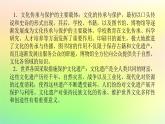 新教材2023版高中历史第六单元文化的传承与保护单元高效整合课件部编版选择性必修3