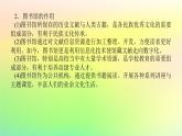 新教材2023版高中历史第六单元文化的传承与保护单元高效整合课件部编版选择性必修3