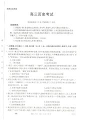 2024抚顺六校协作体高三上学期期末考试历史PDF版含解析