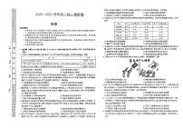 2024廊坊部分高中高三上学期期末考试历史PDF版含解析