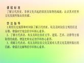 新教材2023版高中历史第二单元丰富多样的世界文化第三课古代西亚非洲文化课件部编版选择性必修3