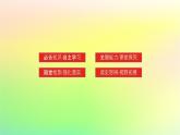 新教材2023版高中历史第二单元丰富多样的世界文化第五课南亚东亚与美洲的文化课件部编版选择性必修3