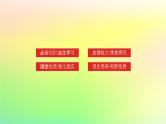 新教材2023版高中历史第二单元丰富多样的世界文化第五课南亚东亚与美洲的文化课件部编版选择性必修3