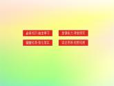 新教材2023版高中历史第四单元商路贸易与文化交流第九课古代的商路贸易与文化交流课件部编版选择性必修3