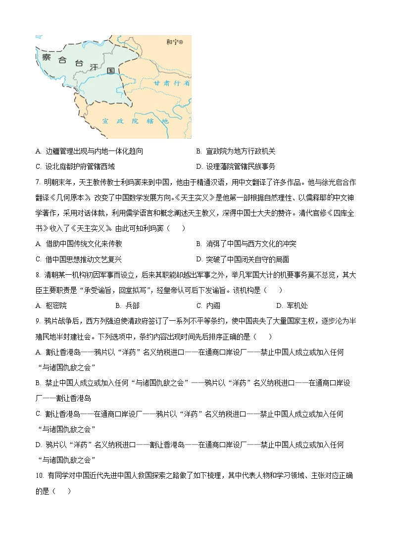 浙江省宁波市镇海中学2023-2024学年高一上学期1月期末历史试题（Word版附答案）第2页