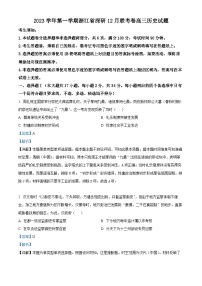 浙江省深研2024届高三上学期12月联考历史试题（Word版附解析）