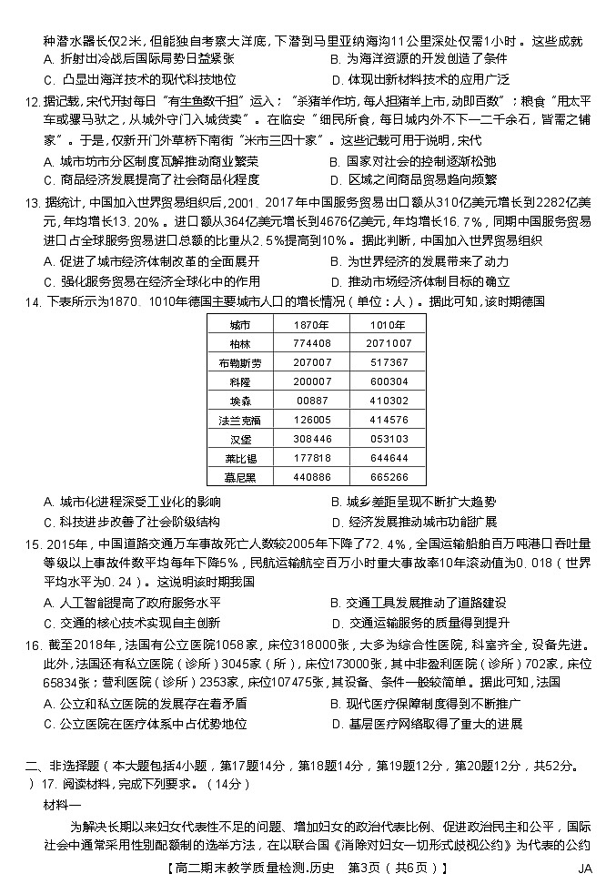 242497D-历史第3页