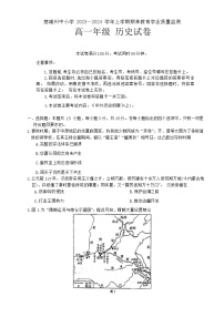 云南省楚雄彝族自治州2023-2024学年高一上学期期末教育学业质量监测历史试题（含答案）