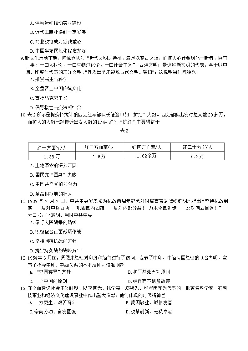 历史试题第3页