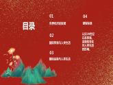 选择性必修二《经济与社会生活 》新视角课件 第9课 20世纪以来人类的经济与生活