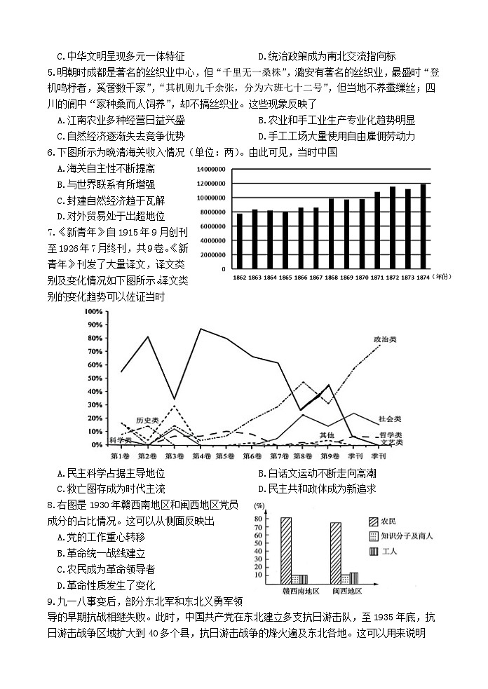2024扬州中学高三上学期1月月考试题历史含答案02