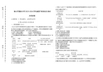 2024省鸡西密山高级中学高三上学期1月期末考试历史含答案