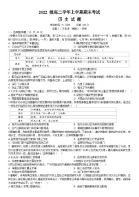 2024省牡丹江一中高二上学期期末考试历史含答案