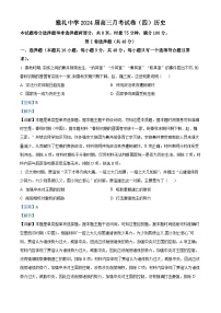 湖南省长沙市雅礼中学2023-2024学年高三上学期月考(四)历史试卷（Word版附解析）