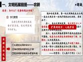 人教统编版 高中历史 必修 中外历史纲要（下）第2课 古代世界的帝国与文明的交流-课件