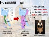 人教统编版 高中历史 必修 中外历史纲要（下）第2课 古代世界的帝国与文明的交流-课件