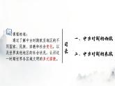 人教统编版 高中历史 必修 中外历史纲要（下）第3课 中古时期的欧洲-课件 (1)