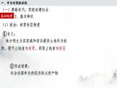 人教统编版 高中历史 必修 中外历史纲要（下）第3课 中古时期的欧洲-课件 (1)