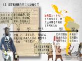 人教统编版 高中历史 必修 中外历史纲要（下）第13课_亚非拉民族独立运动-课件