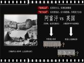 人教統(tǒng)編版 高中歷史 必修 中外歷史綱要（下）第16課 亞非拉民族民主運(yùn)動(dòng)的高漲-課件