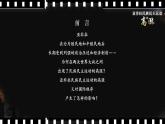 人教統(tǒng)編版 高中歷史 必修 中外歷史綱要（下）第16課 亞非拉民族民主運(yùn)動(dòng)的高漲-課件