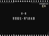 人教统编版 高中历史 必修 中外历史纲要（下）第16课 亚非拉民族民主运动的高涨-课件